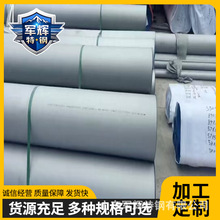 不锈钢无缝管304 321 不锈钢管310S 316L 2205不锈钢管 定尺切割