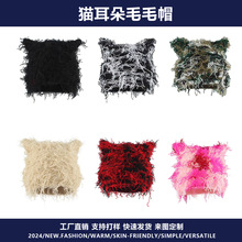 秋冬跨境休闲可爱猫耳毛毛帽户外街头个性嘻哈防风保暖骑行针织帽