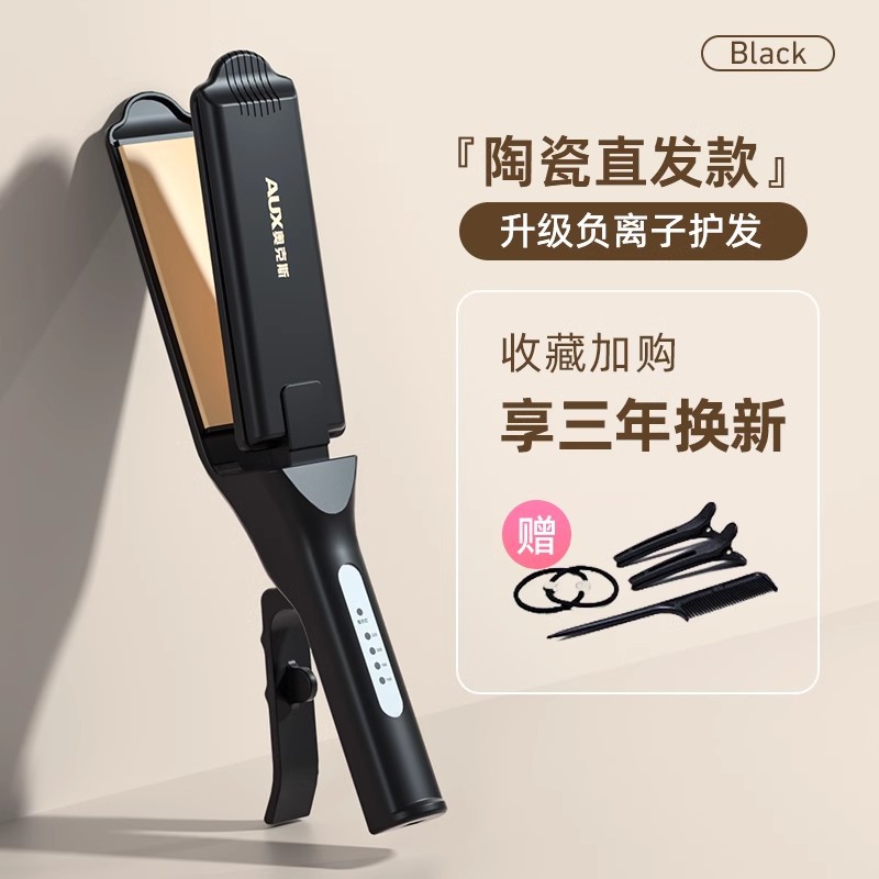 [업그레이드된 음이온 헤어케어] 세라믹 스트레이트 스타일
