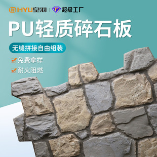 pu石皮背景墙蘑菇石PU仿文化石轻质外墙砖仿真石材石板-阿里巴巴