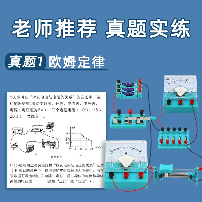 Коробка для электромагнитного эксперимента, стандартный вход по физике, роскошный полный набор для подготовки боевого возраста, вступительный экзамен, студенческий набор для экспериментов, обучающий инструмент