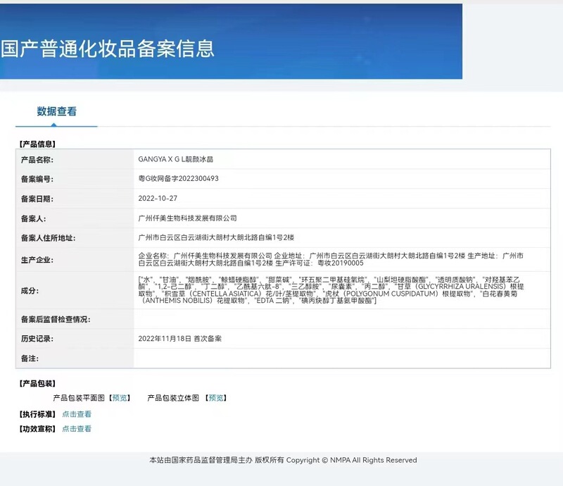 微信圖片_20230421190109