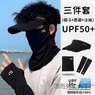 2025 Cycling Ice Silk Sun Protection Mask for Men, Mountaineering Travel Summer Sunshade, Men's Bedside Blanket