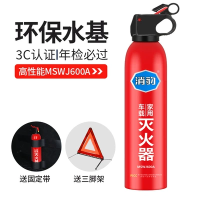 Fire Equipment, Genuine Product, Vehicle fire extinguisher - xiaobao-fire-extinguisher-fire-extinguisher-fixing-belt-mini-small-red-box-tripod