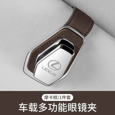 Car Glasses Clip/Bill Clip car glasses clip - mocha-brown