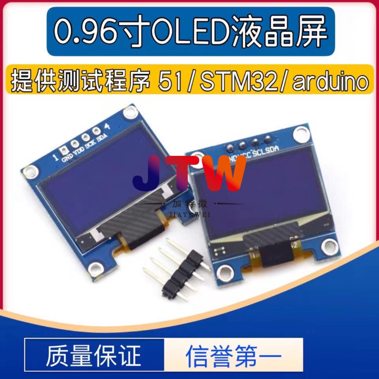 老GND4针0.96寸OLED显示屏 I2C 128X64液晶屏IIC串口SSD1306 蓝色