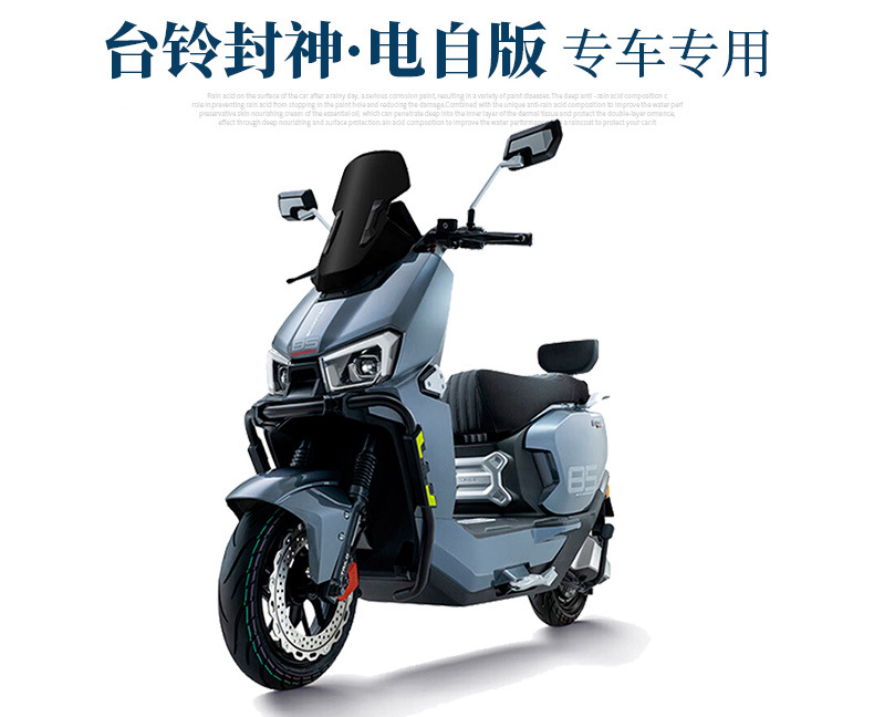 Suitable for Taoling Super S Fengshen Eb Electric Self-Version Foot Pads Electric Vehicle Modified Fire Eye Mecha 3 Wire Ring Pedal Pads