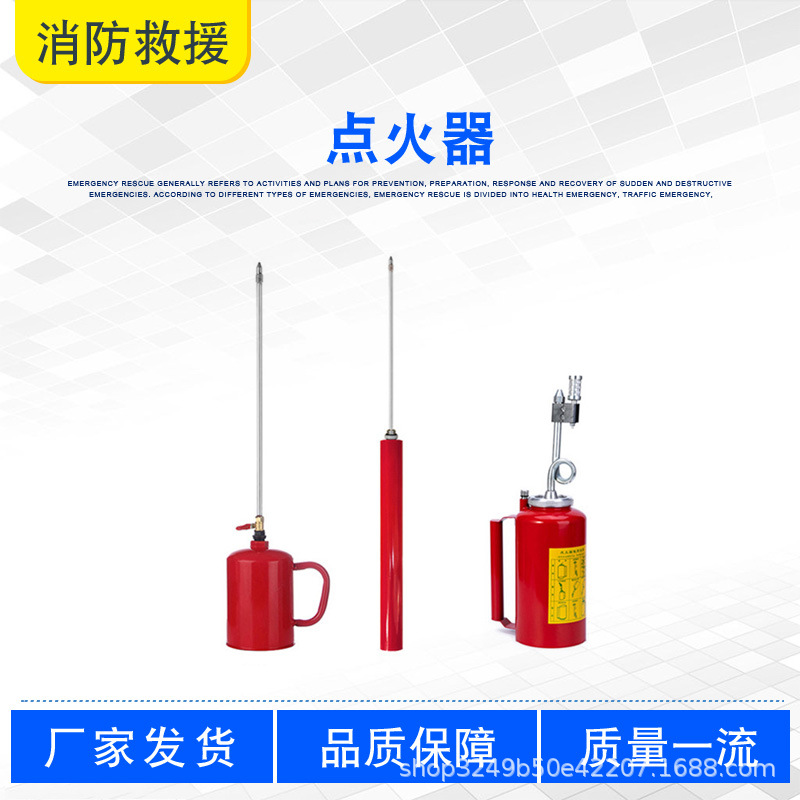 园林烧荒便携点火工具消防演练长筒引火器森林草原火灾扑救点火器