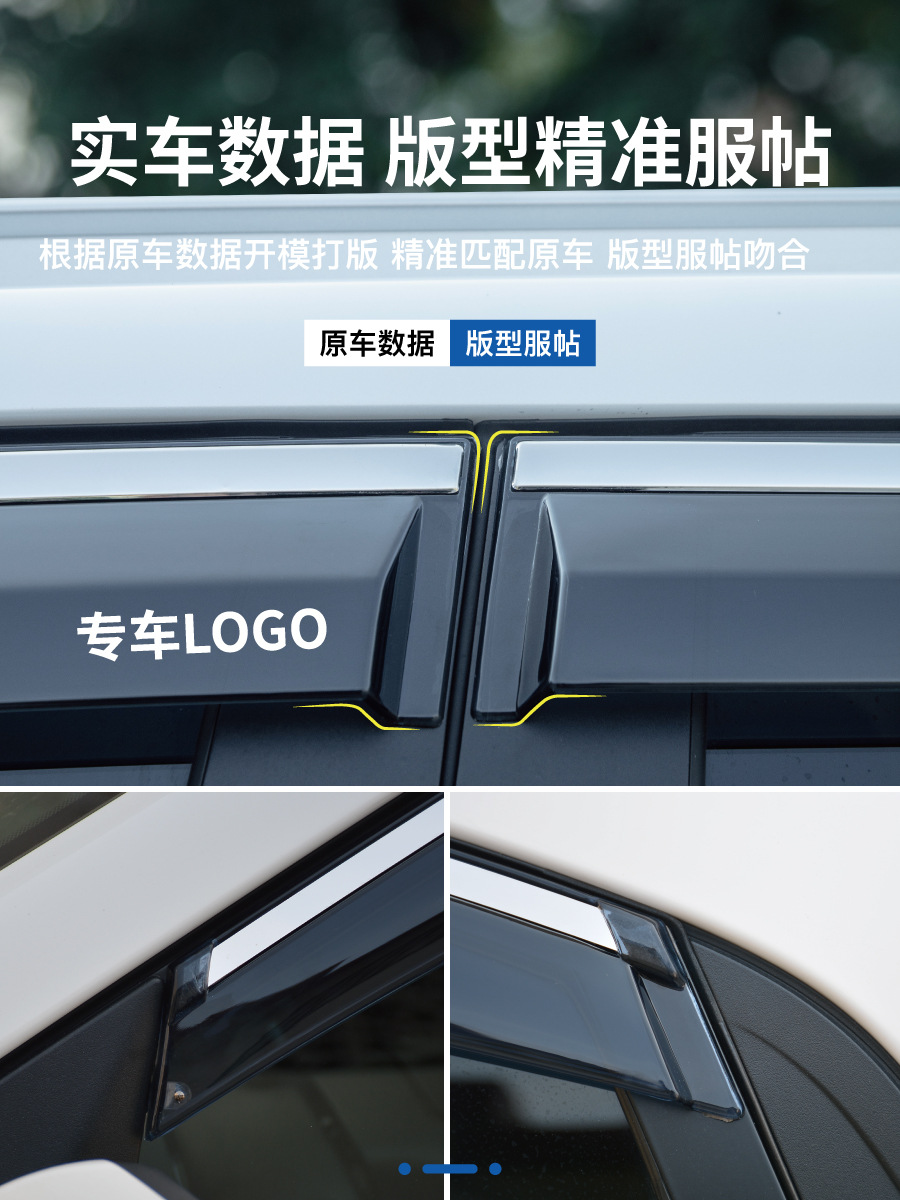Byd Qin Plus Qin L Car Door Rain Eyebrow Dmi Rain Shield Ev Glory Version Rain and Shine Car Window Supplies Modification Parts