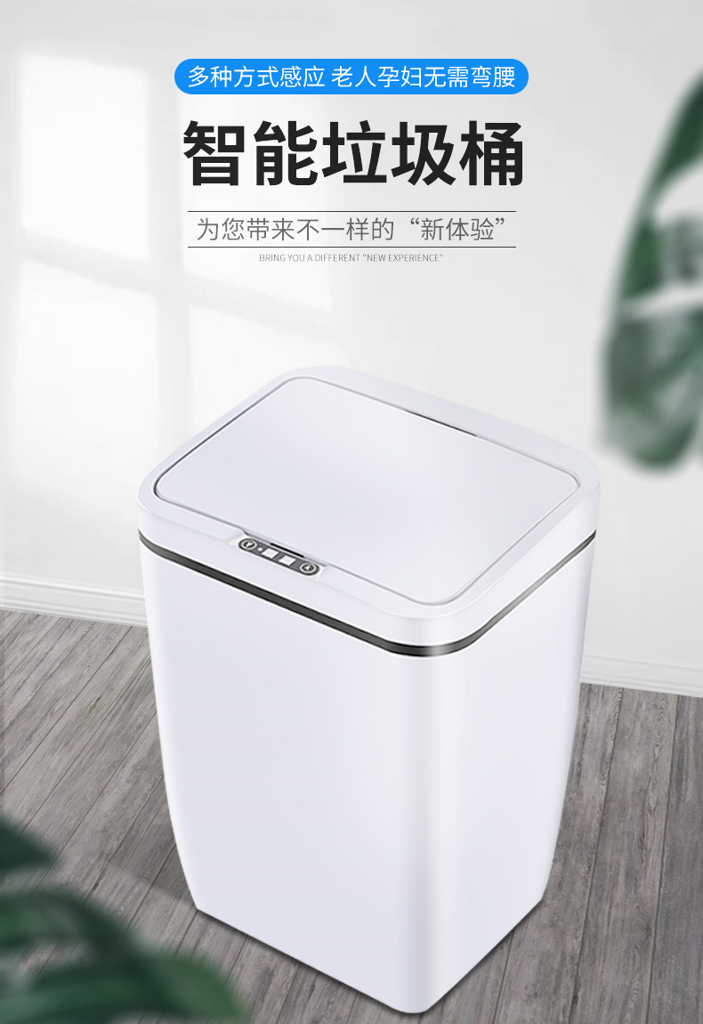 有踢踢智能垃圾桶12L_01.jpg