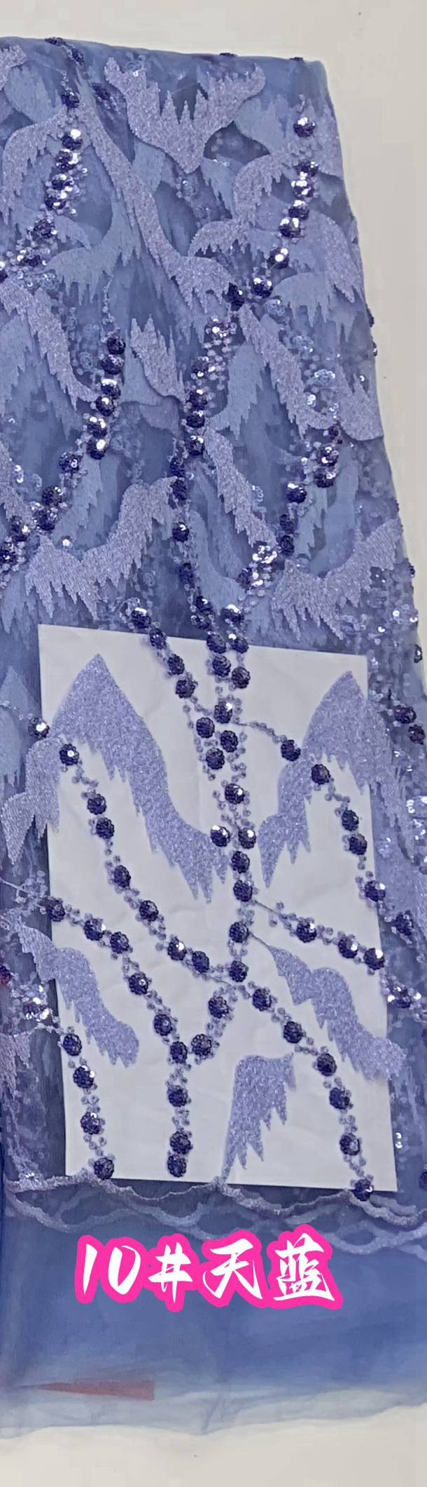 No. 10 스카이 블루