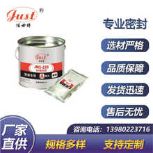 佳世特生产厂家销售各种改性硅酮密封胶JMS-220管廊专用防水