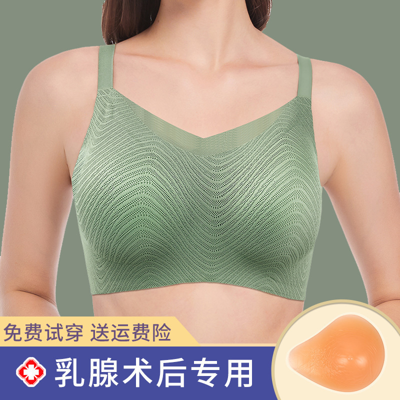 Prosthetic Breast Bra, Special Intimates for Women after Mastectomy, Fake Breast Pads, Fake Breasts, Summer Thin Silicone Grass Seeds