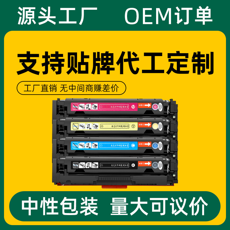 Suitable for Hp Cp1215 Toner Cartridge Cp1515 1518 Cm1300 Cm1312 Cm1216 Ink Cartridge Cb540A