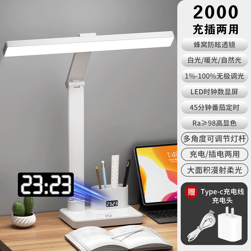 国aa级台灯护眼学习带时钟儿童防近视宿舍大学生充电书桌阅读|undefined