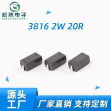 贴片塑封绕线电阻3816 2W 20R无引线电阻 贴片色环金膜电阻