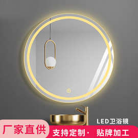 智能触控浴室镜 酒店LED防雾卫浴镜家用圆形化妆补光镜厂家定制