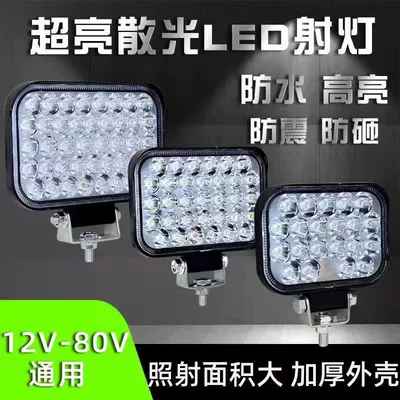 Truck led Spotlight 12v24 Volt New Large Field of View Work Lighting Harvester Tractor Excavator Headlight (Other lights)