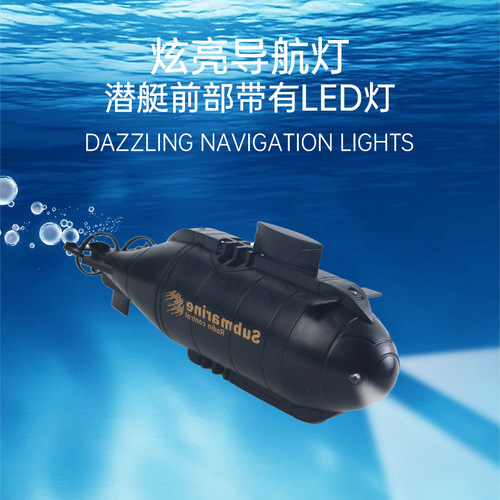 Submarine toy simulation mini remote control submarine four-six-pass toy boat electric model toy