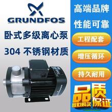 Grundfos格兰富304不锈钢卧式多级离心泵CM1-4A-R-I-E-AQQE增压泵