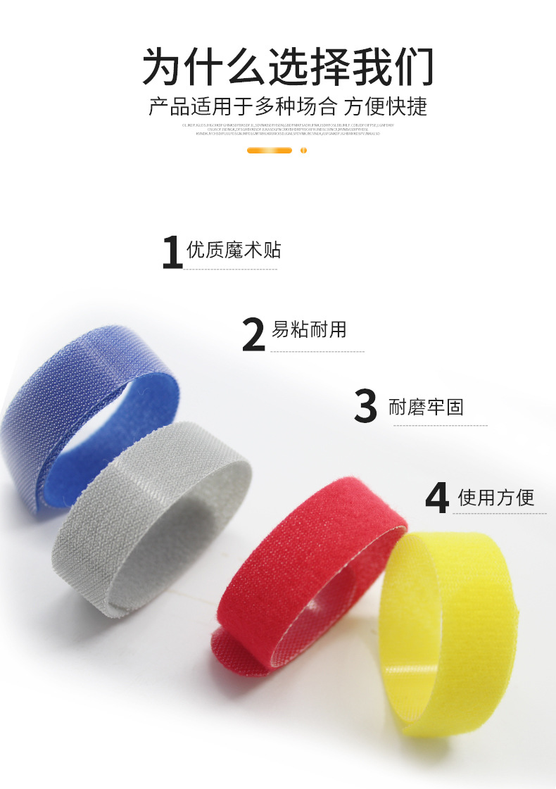 背靠背魔术贴扎带_05