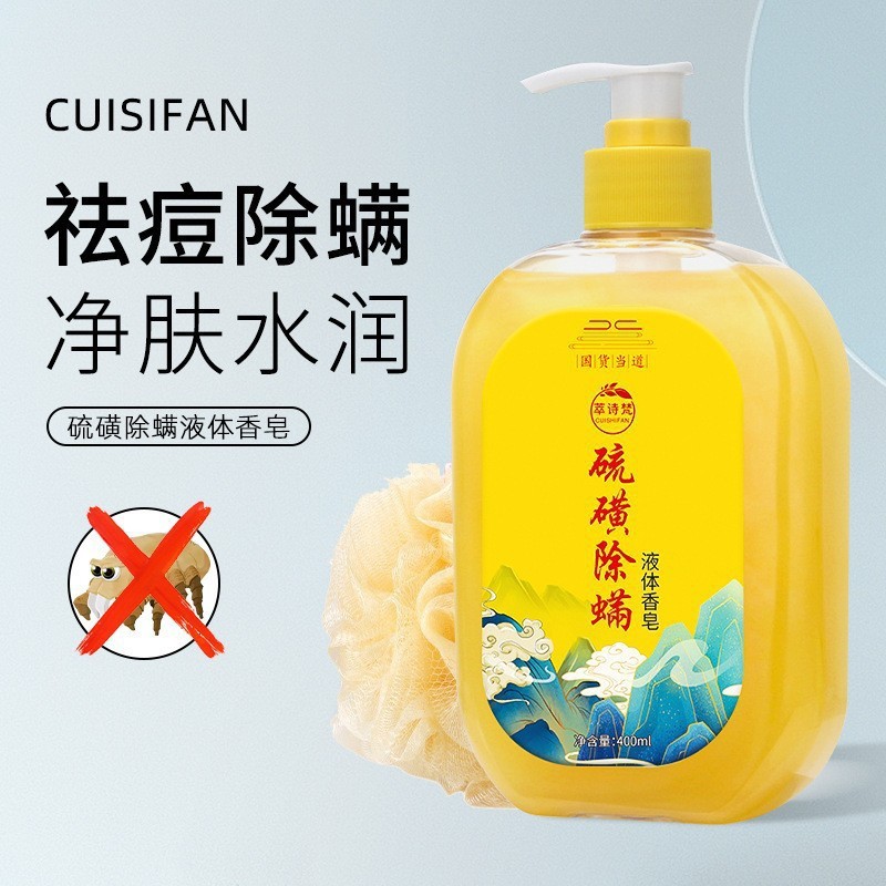 Cuisifan の人気のダニ除去硫黄石鹸、ニキビ除去およびダニ除去液体石鹸、洗浄および洗浄シャワージェル、卸売および配送|undefined