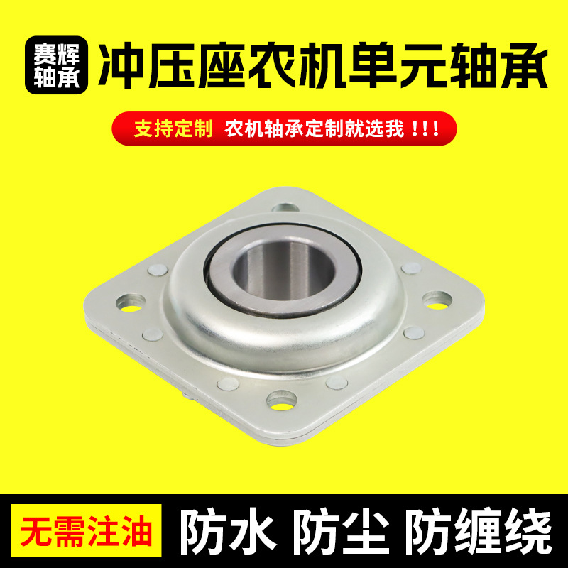 厂家直供 农机钢板ST491B 圆盘耙轴承单元圆孔轴承