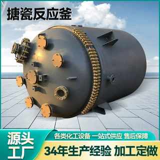 搪瓷反应釜反应搅拌罐电加热多种规格厂家供应防爆高压保温