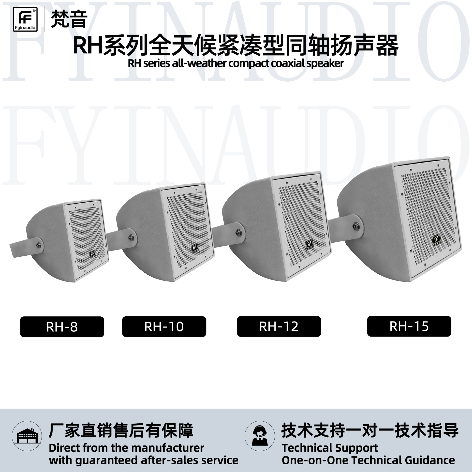 RH系列全天候同轴扬声器景区主题乐园古镇户外防水背景音乐白色