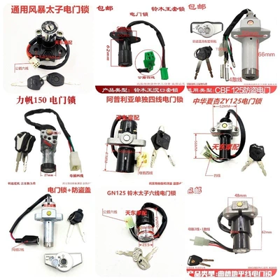 Gs Electric Ignition Lock, Magnetic Anti-Theft Motorcycle Lock