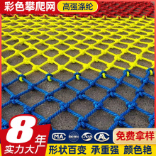 攀爬防盗网儿童攀岩丛林魔网训练拓展景区吊桥防坠防护围网绳网