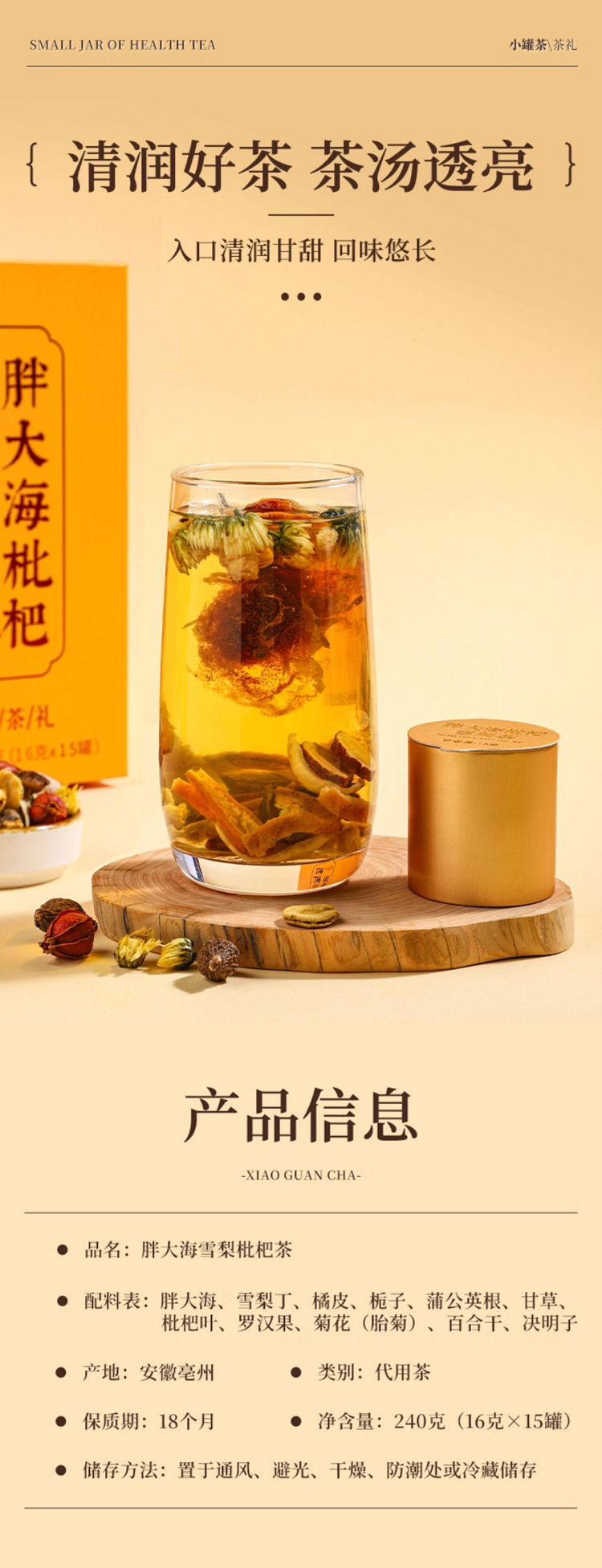 Pang Da Hai Loquat Snow Pear Tea Gift Box 300g Cold Brewed Sugar Free Herbal Tea in use
