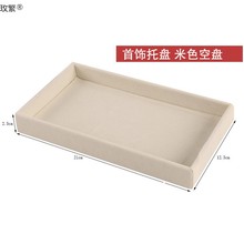 饰品展示盘抽屉首饰盒女绒布戒指耳钉小格公主托盘分隔项链架