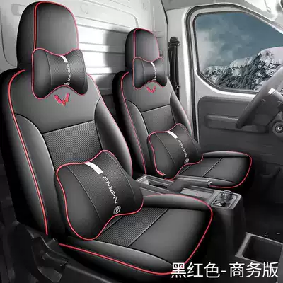 version, Yangguang car seat cushions, Modelə uyğun (Original) oturacaq örtükləri - black-and-red-business-version-note-the-model-year-two-seater