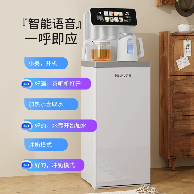 Meiling Интеллектуальный голосовой чайный бар, высококачественный нижний бак, многофункциональный диспенсер для воды, цветной большой экран MY-C966
