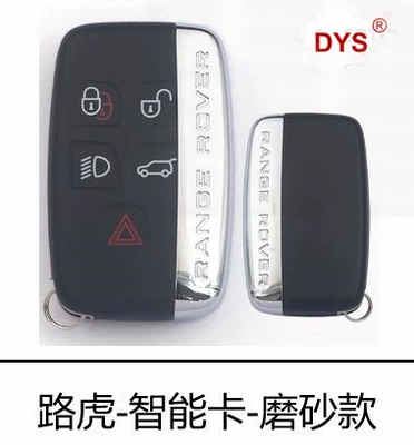 Land Rover Jaguar Original Car Car Keys - land-rover-frosted-with-word-without-standard