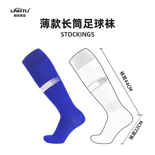 Thin tall football socks for men and women, boys and children's over-the-knee socks, cross-border sports socks for men wholesale
