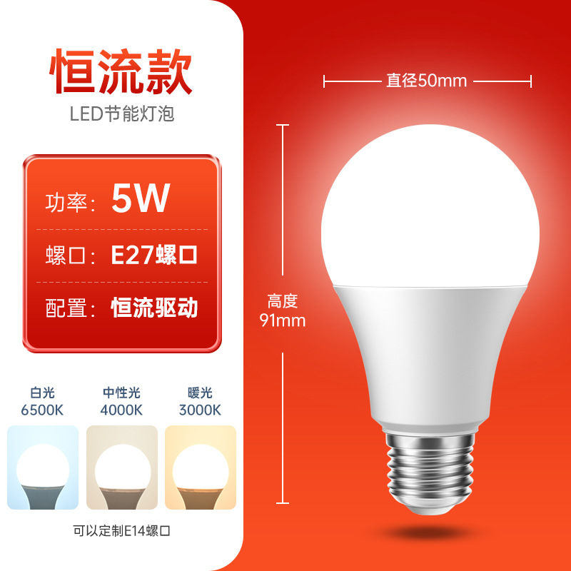 Bombilla LED al por Mayor, Bombilla de Aluminio Recubierta de Plástico, Base de Rosca E27, Alto Brillo, Bombilla A, Cabeza Redonda, Lámpara de Ahorro de Energía, Lámpara de Escritorio Interior, Fuente de Luz