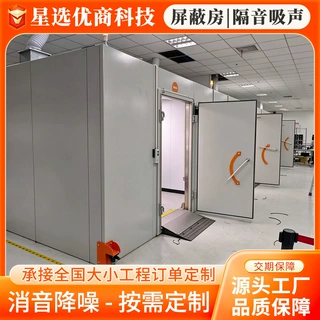 实验室电磁屏蔽房抗干扰信号屏蔽室电子产品射频测试屏蔽房可定制