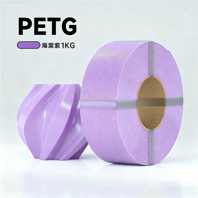 PETG [Begonia Purple] 1KG (without tray)