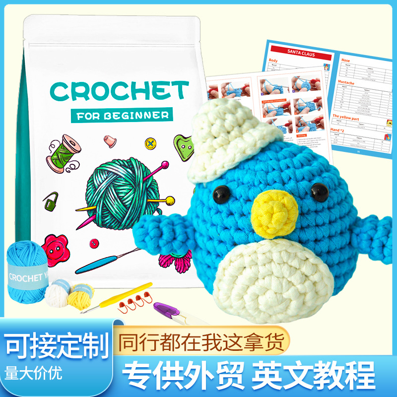 跨境热销钩针材料包企鹅玩偶套装手工DIY编织英文说明书粗毛线团