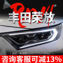 专用于20-22款丰田RAV4荣放大灯总成改装激光透镜大灯LED日行灯