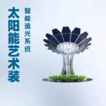 {"data":"户外铁艺,环保材质,向日葵装饰,户外摆件,创意设计"}