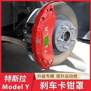 Tesla Model Y əyləc kaliper qapağı Huanxin M3 alüminium ərintisi, xüsusi aksesuarlar