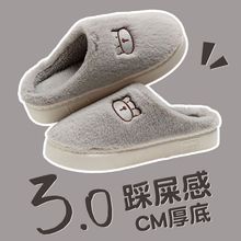 男士棉拖鞋家居秋冬季室内防滑厚底踩屎感家用保暖毛绒拖鞋女冬天