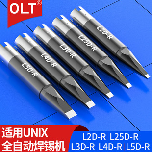 UNIX soldering iron head L2D-R L3D-R L4D-R L25D-R L5D-R Unni automatic soldering machine soldering iron head