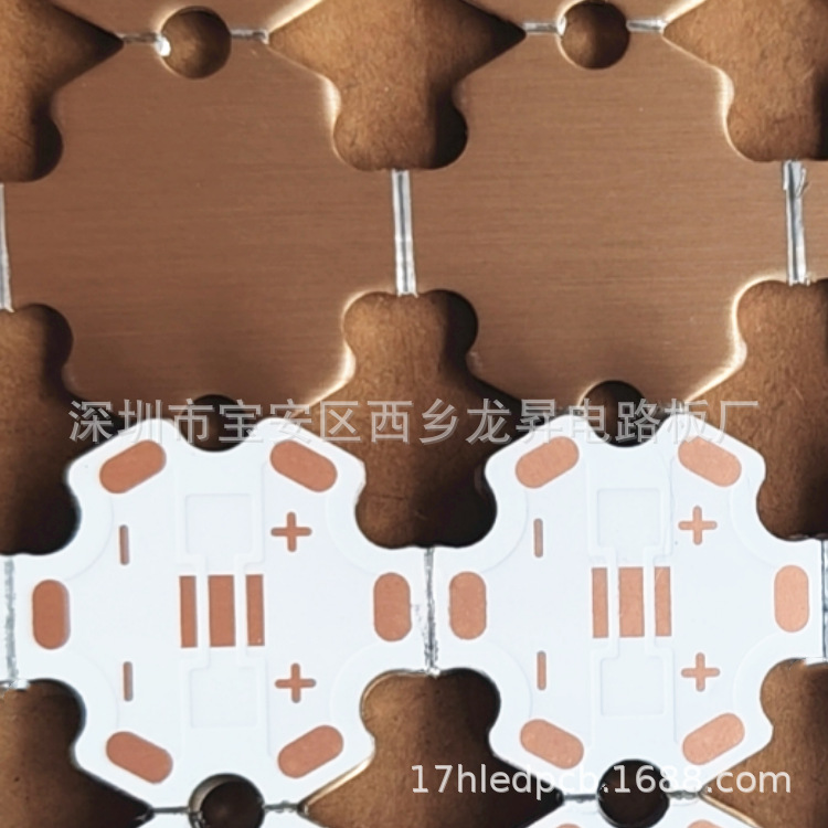 超导Star PCB 1.5六角铝基板20mm科锐Cree梅花板XPE科瑞3535灯板