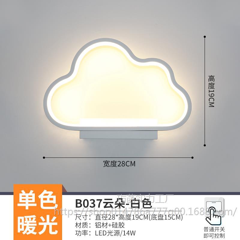 유백색 B037-흰 구름 벽 램프 따뜻한 빛