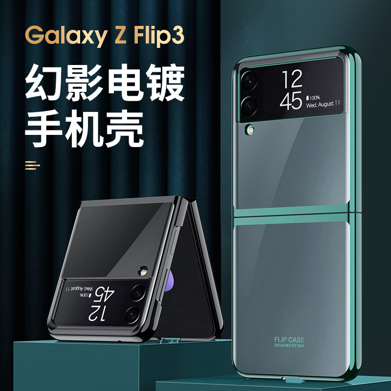 适用于三星Z flip3折叠屏手机壳Galaxy幻影电镀F7100透明壳保护套