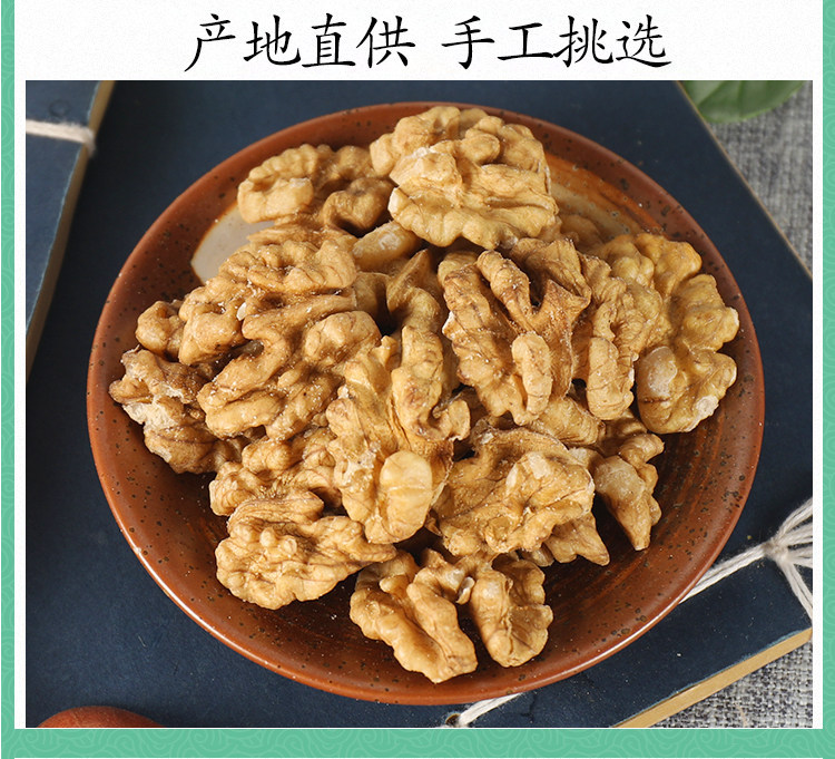 Premium Walnut Kernels Hu Tao Ren Dried Shelled Natural Herb Grade 500g specifications
